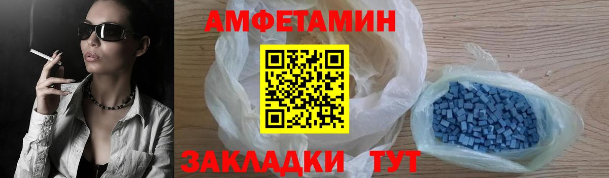 АМФЕТАМИН  АМФЕТАМИН Розовый    вход  Пугачёв  Вход с VPN 