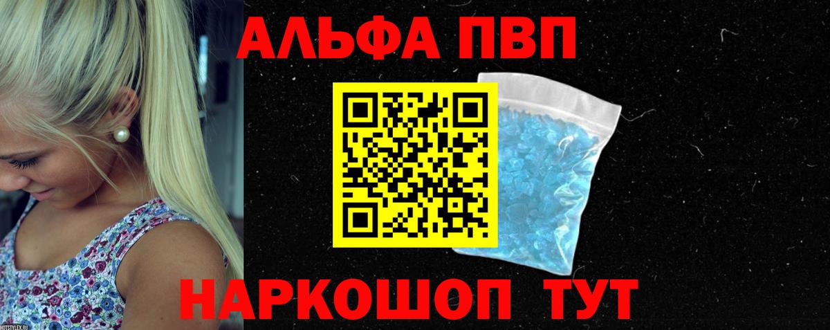 A PVP Соль Пугачёв