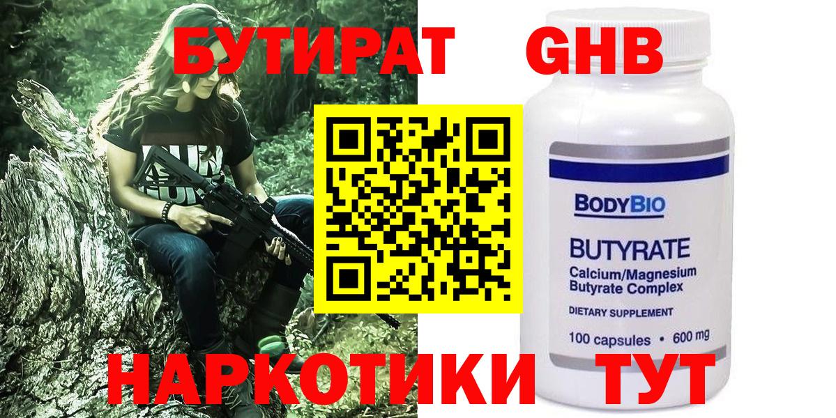 Пугачёв  БУТИРАТ бутик  Вход с VPN 