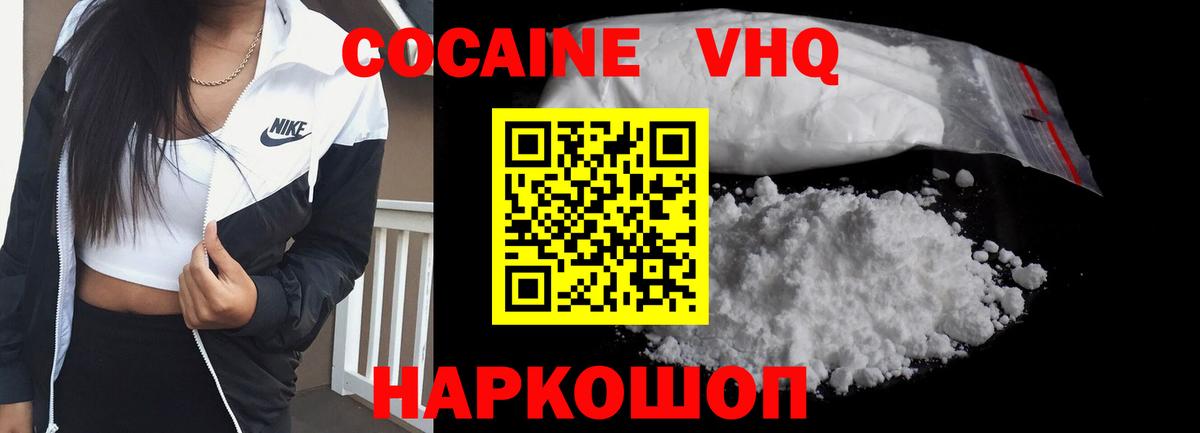 COCAIN  Кокаин Колумбийский  Вход с VPN  Пугачёв 
