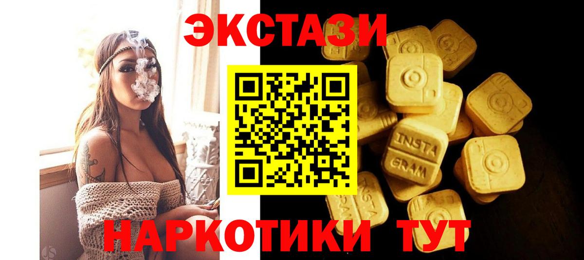 Пугачёв  Экстази Cube  Ecstasy 280мг  ЭКСТАЗИ  Вход с VPN 