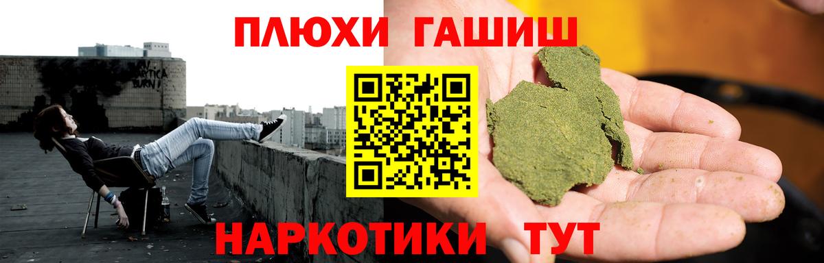 Гашиш 40% ТГК  Вход с VPN  ГАШИШ гарик  Пугачёв 