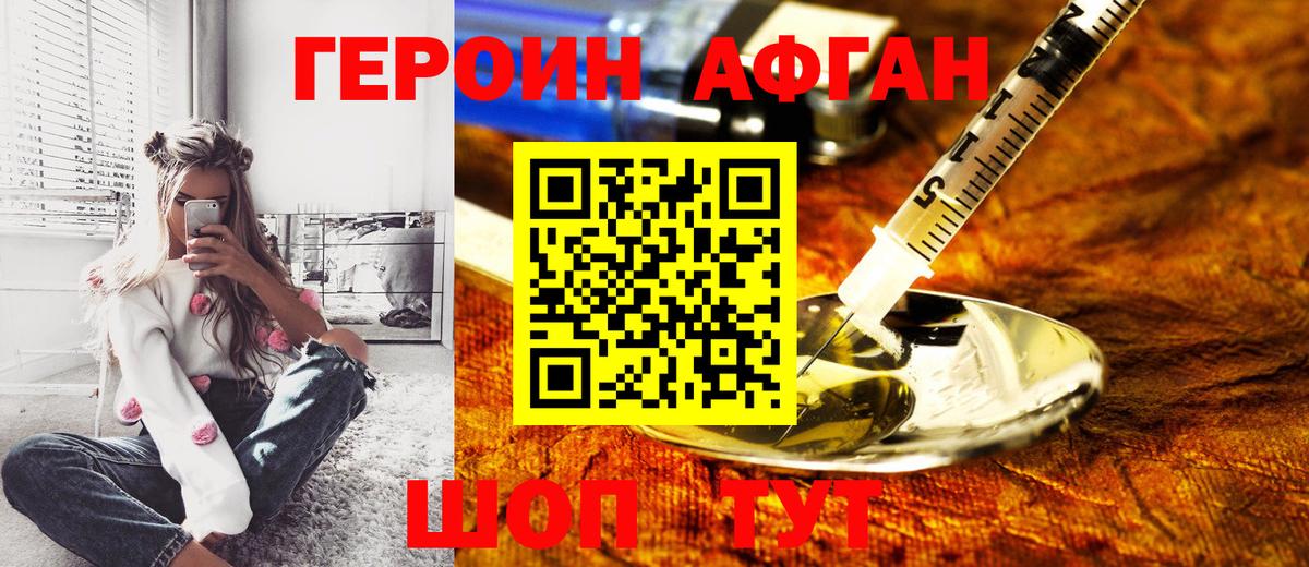 Героин белый Пугачёв
