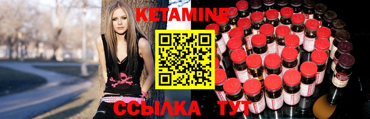 КЕТАМИН ketamine  Вход с VPN    вход  Пугачёв  Кетамин VHQ 