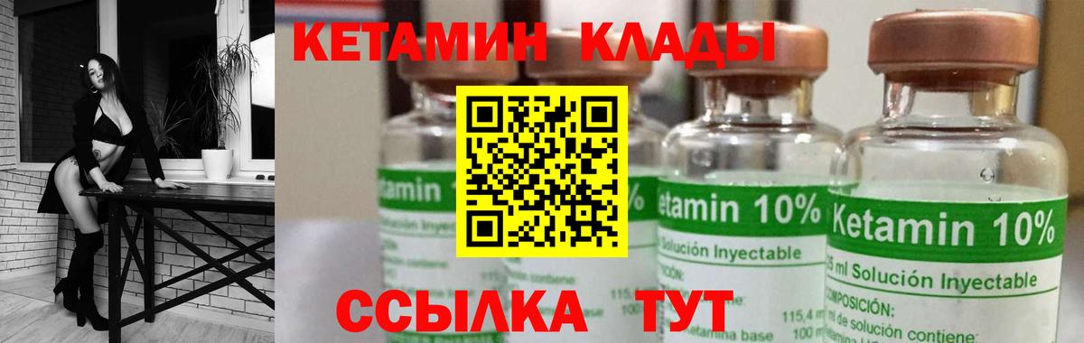Кетамин ketamine Пугачёв