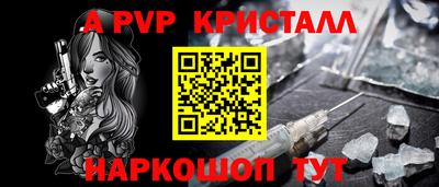 apvp Свободный
