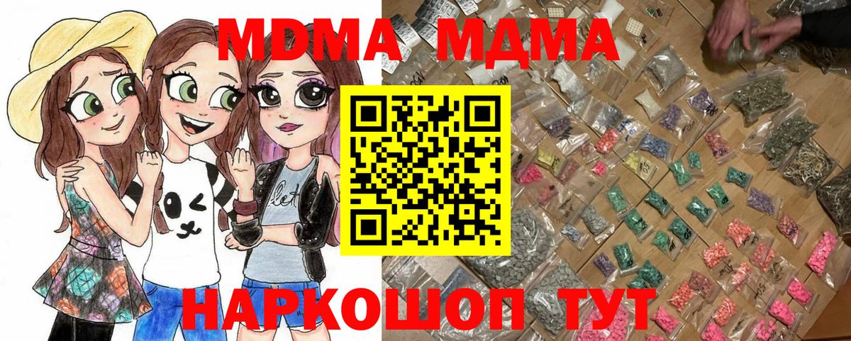МДМА VHQ  MDMA  MDMA молли  Пугачёв  Вход с VPN 