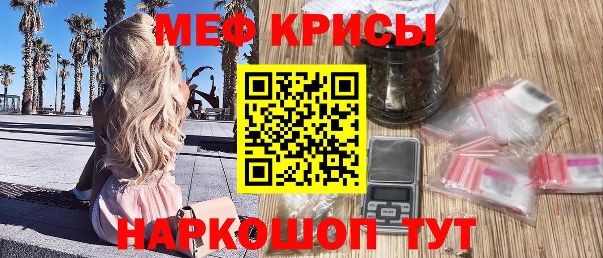 МЯУ-МЯУ кристаллы  Вход с VPN  Пугачёв  МЯУ-МЯУ мяу мяу 