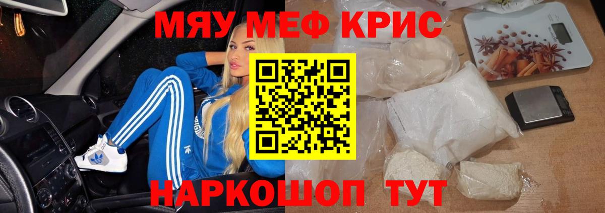 МЕФ Пугачёв