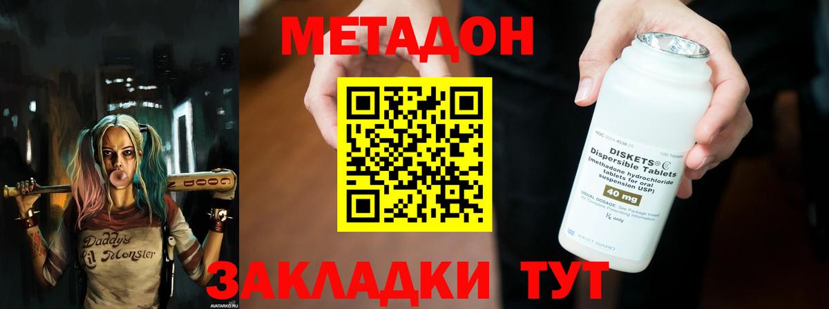 Пугачёв    tor  Вход с VPN  МЕТАДОН белоснежный  Метадон белоснежный 