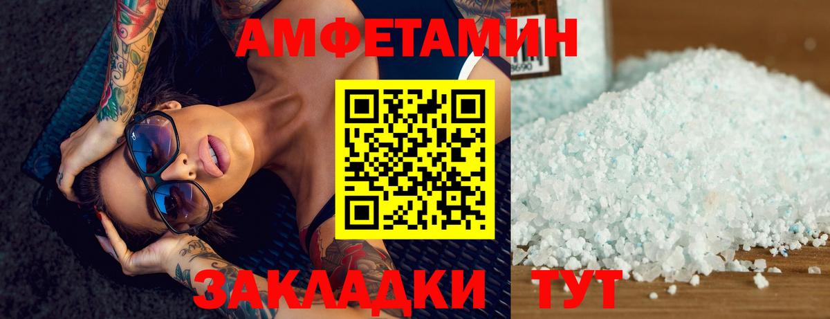 МЕТАМФЕТАМИН Methamphetamine Пугачёв