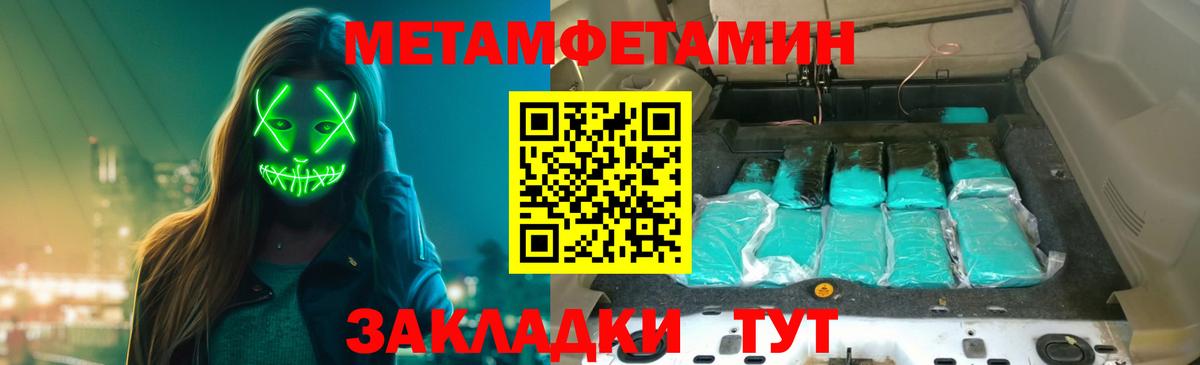 Пугачёв  МЕТАМФЕТАМИН пудра  Вход с VPN 