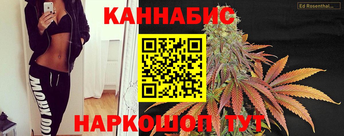 МАРИХУАНА семена  Марихуана SATIVA & INDICA  Бошки марихуана MAZAR  Вход с VPN  Пугачёв 